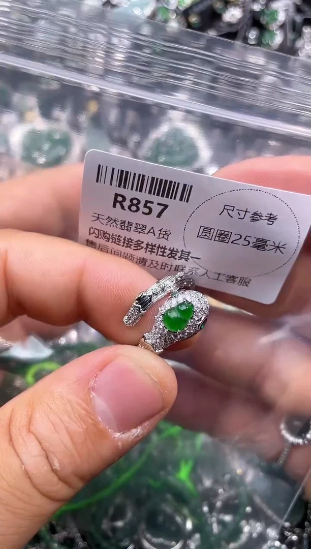 【闪购商品】翡翠颈饰未镶嵌R857戒指