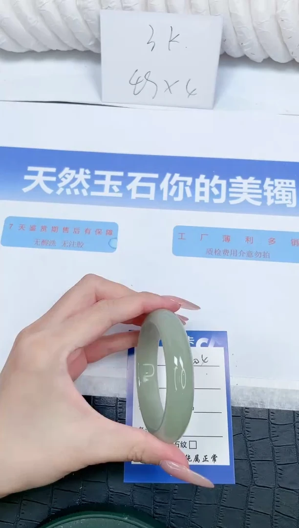 未镶嵌手镯石英质玉204-53