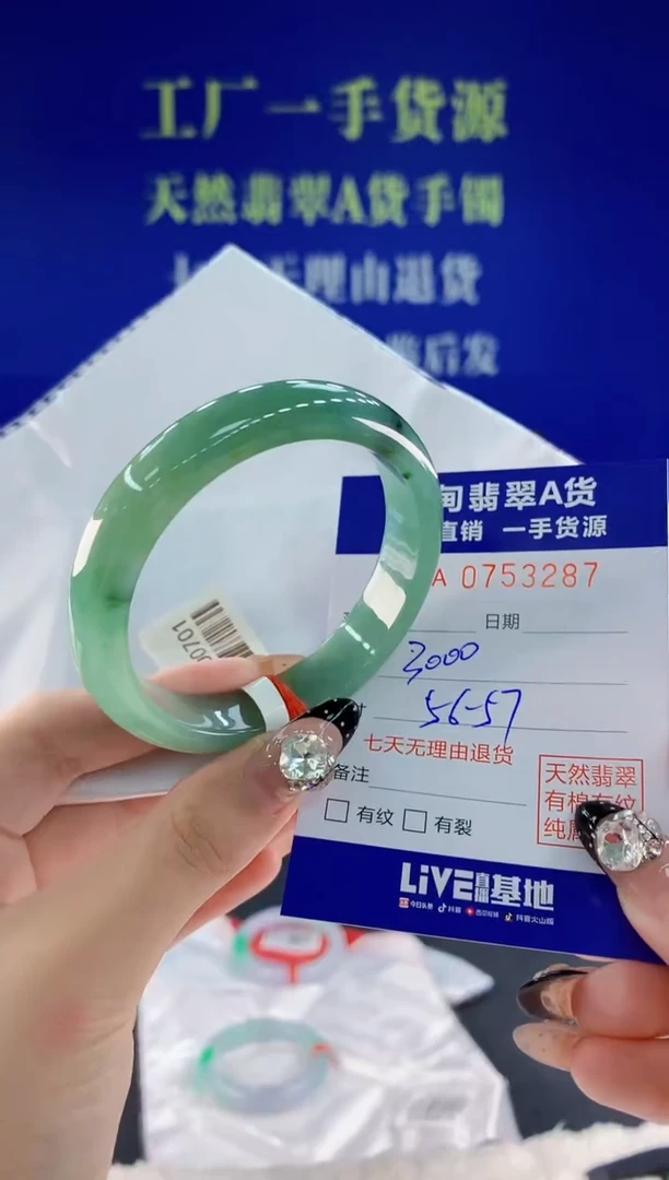 未镶嵌手镯翡翠87天然翡翠A货