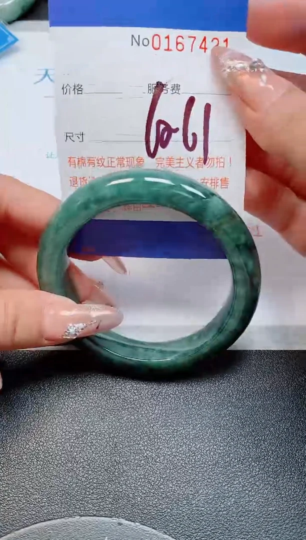 未镶嵌手镯翡翠天然缅甸翡翠167421