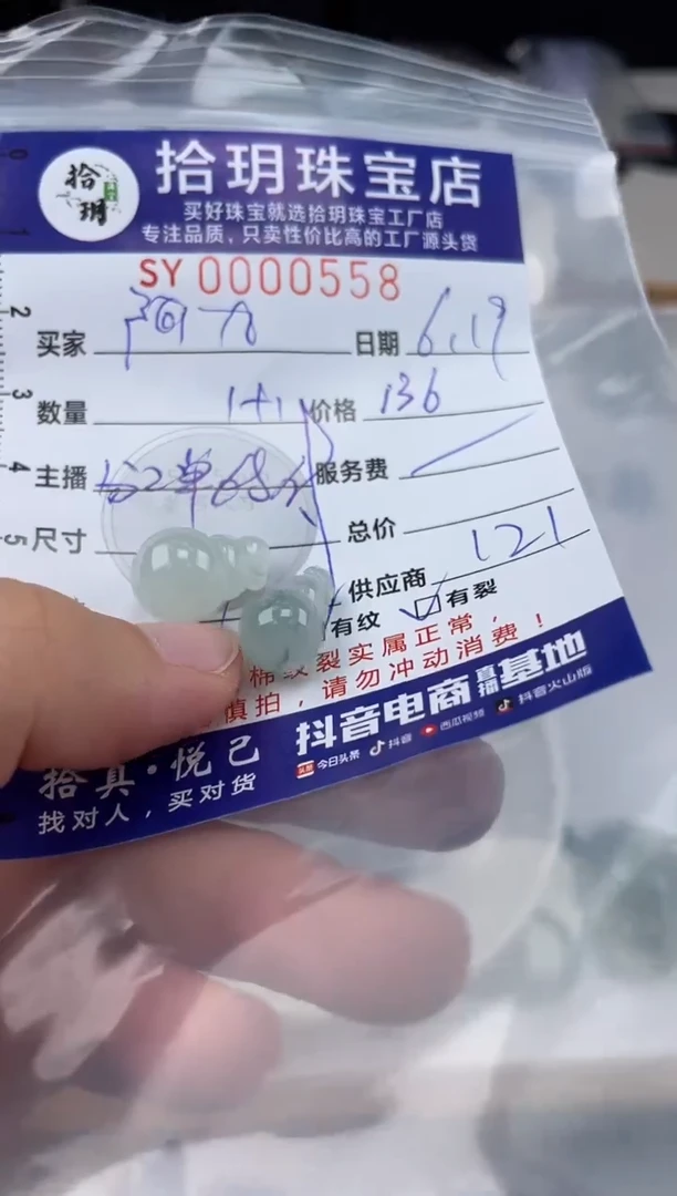 翡翠未镶嵌颈饰阿*翡翠挂件葫芦558