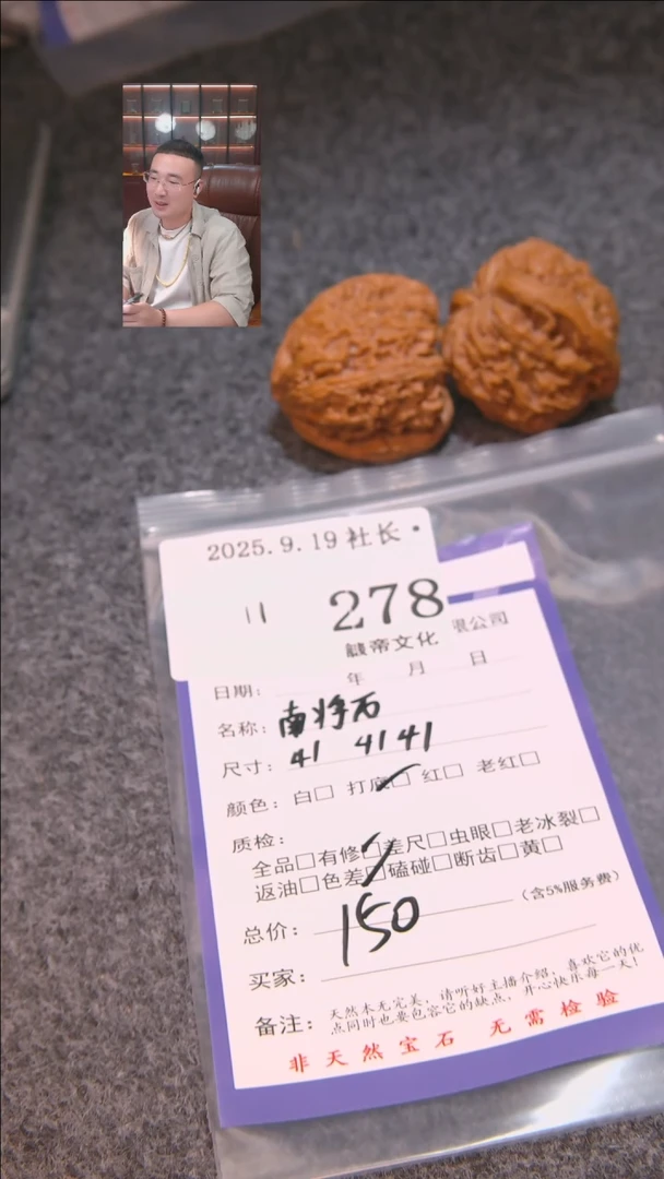 把件文玩核桃绱**枫南疆石278諘帝文化