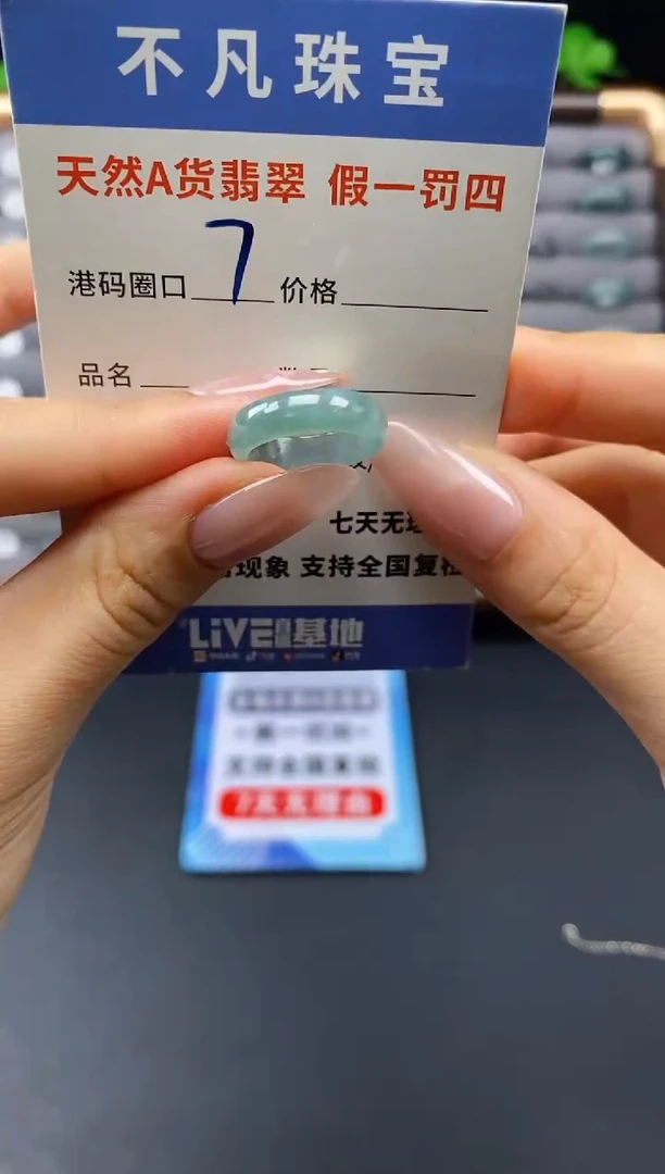 未镶嵌戒指翡翠天然A货翡翠045