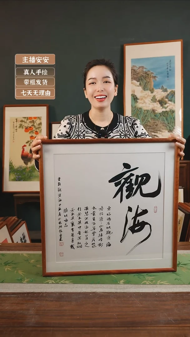 【闪购商品】书法张勇建53*53观海 白底 方