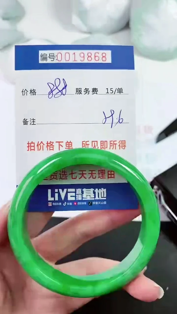 【闪购商品】以实物为准 000019868