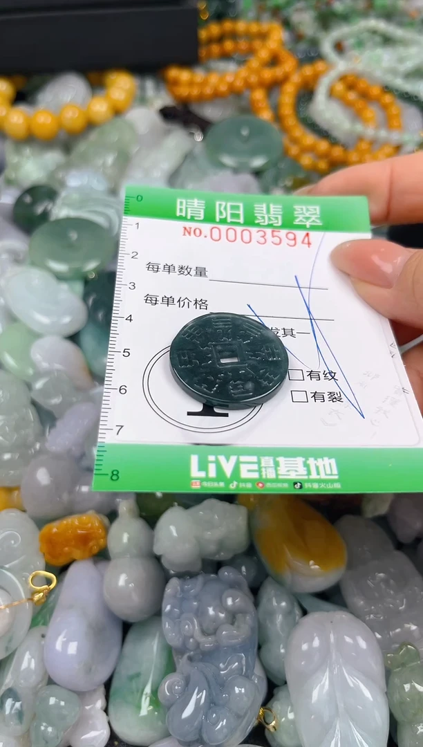 翡翠未镶嵌颈饰闪购0003594