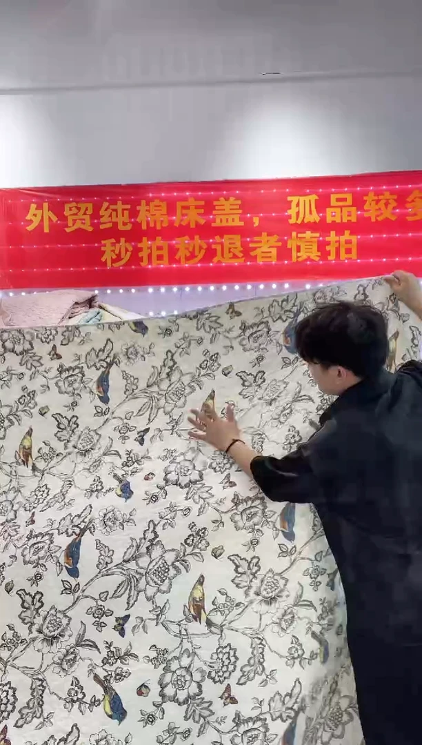 棉200*230纯棉床盖微瑕53号