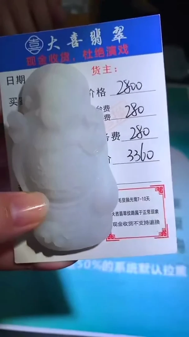 未镶嵌定制翡翠毛货-不退不换-