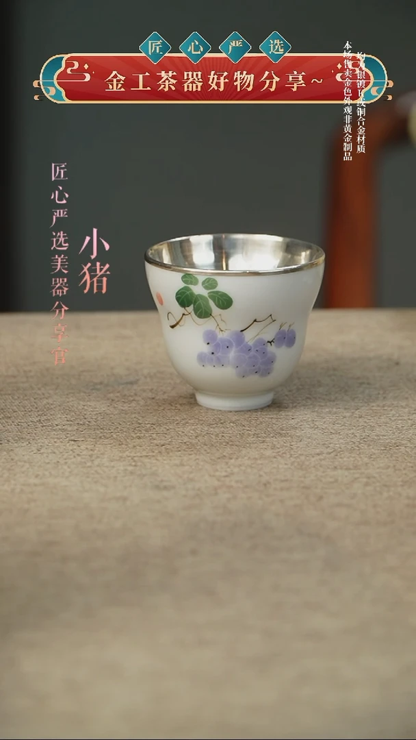 杯