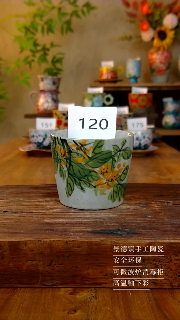 杯子120景德镇手绘釉下彩猪口杯260ML