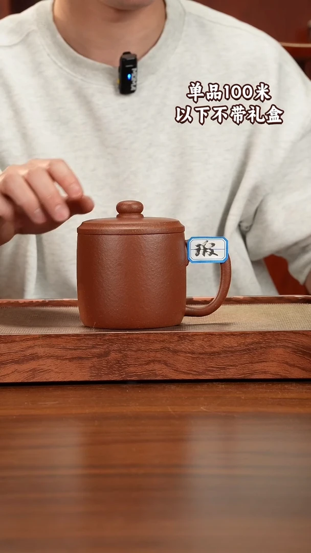 茶杯紫砂红降坡微瑕500CC