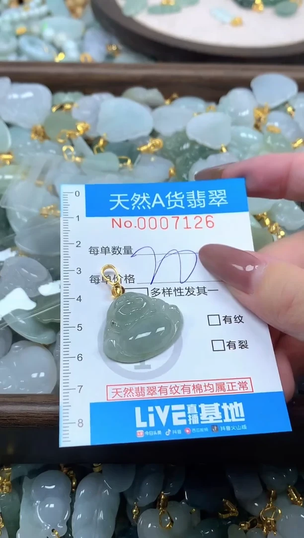 颈饰未镶嵌翡翠净货挂件-7126