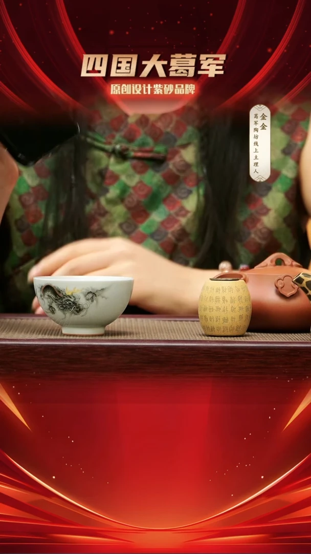紫砂茶宠抽奖龙步青云瓷杯