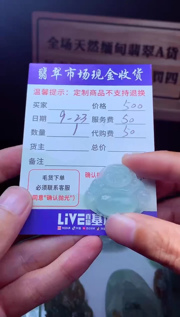 未镶嵌定制翡翠董*翡翠毛货定制221741