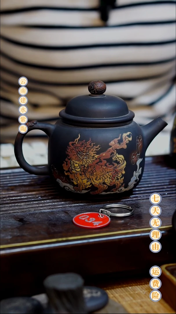 云南建水紫陶全品无瑕   034  240cc
