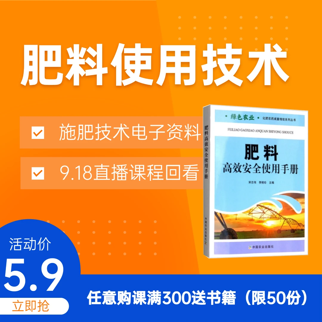 金正大肥料使用技术