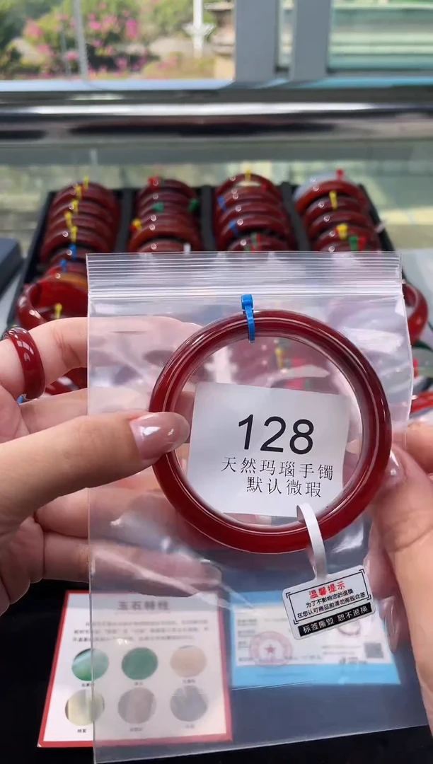 手镯玛瑙/玉髓未镶嵌56圈口*A128