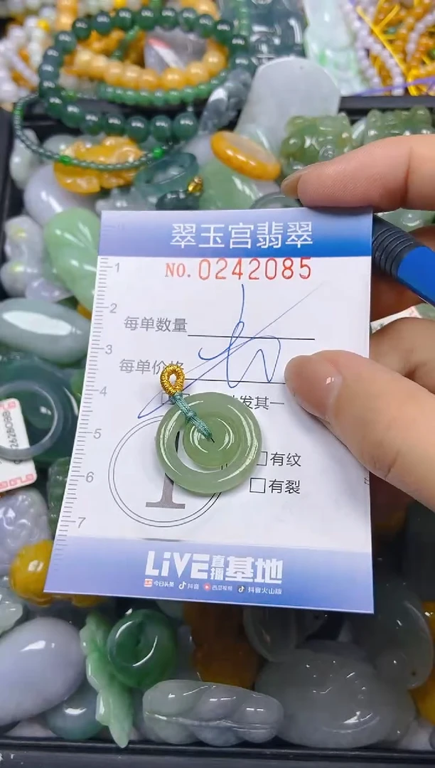 颈饰未镶嵌翡翠闪购C0242085多样性发其一
