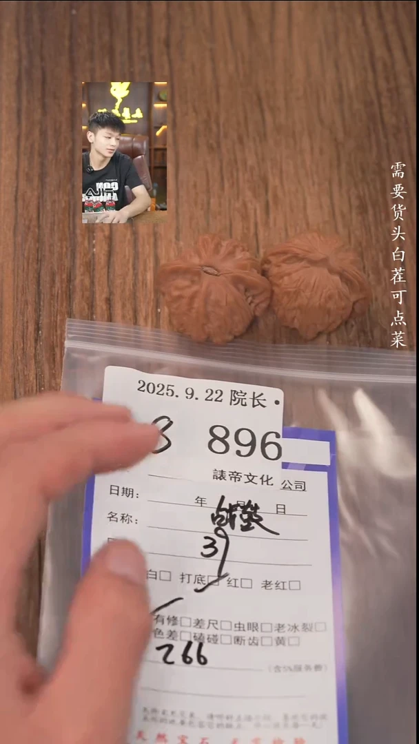 把件文玩核桃油****珠諘帝文化896战鼓