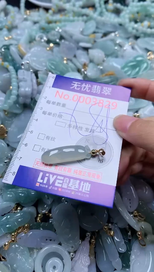 翡翠未镶嵌吊坠(不含链)3829