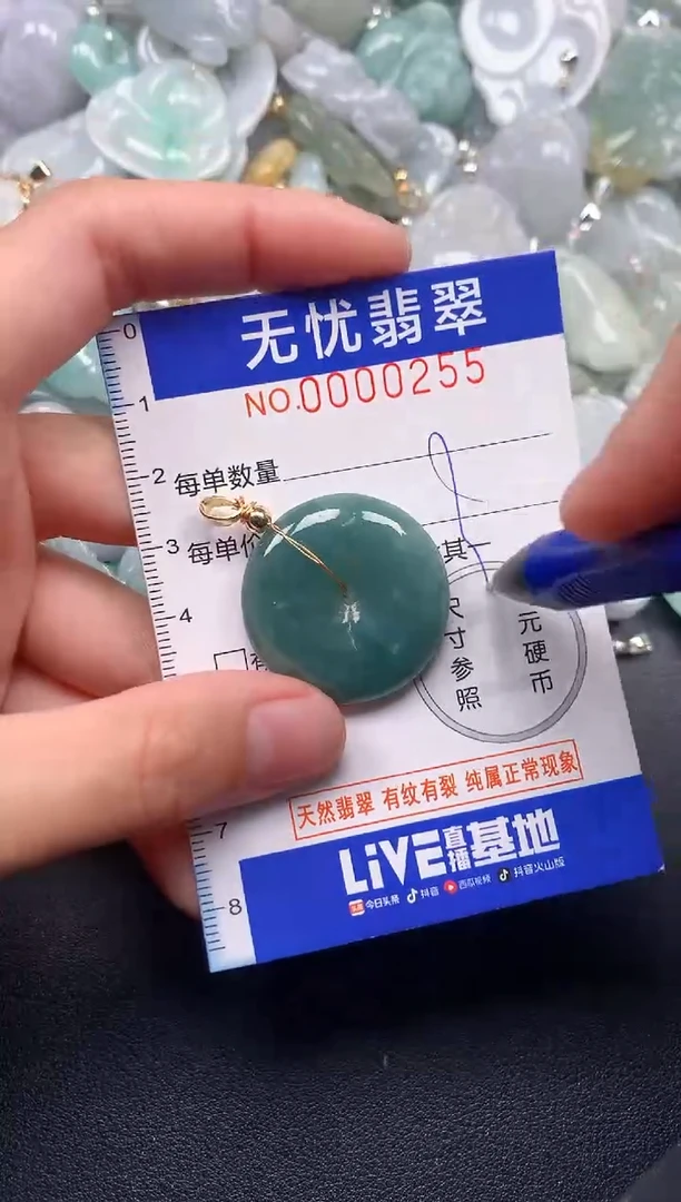 颈饰未镶嵌翡翠255