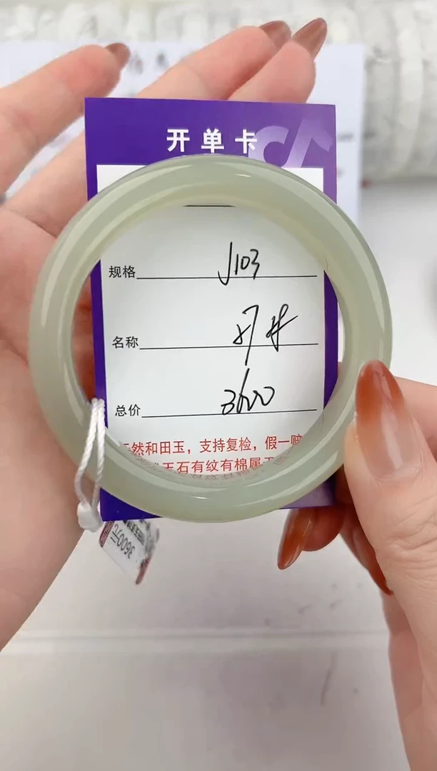 未镶嵌手镯和田玉103颜色微差无瑕疵