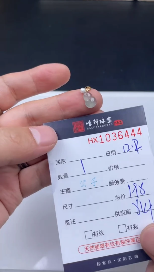 吊坠(不含链)未镶嵌翡翠哈轩  挂件1