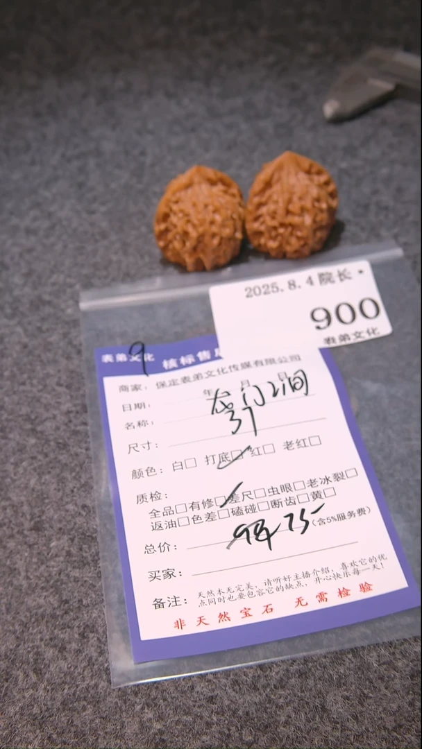 文玩核桃把件橘*龙门涧900表弟文化