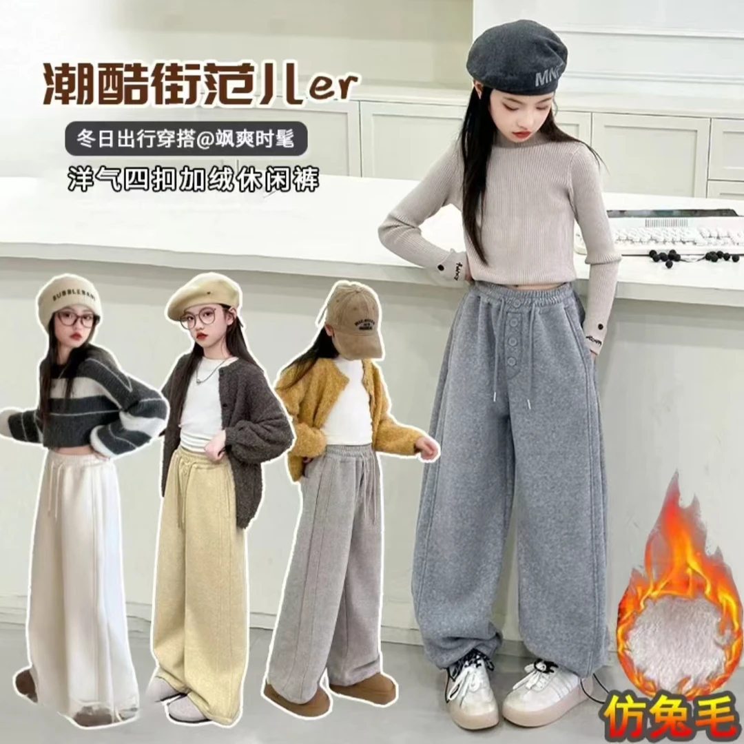 仿兔绒女童儿童休闲裤洋气加绒时髦冬季四扣宽松大童保暖直筒裤