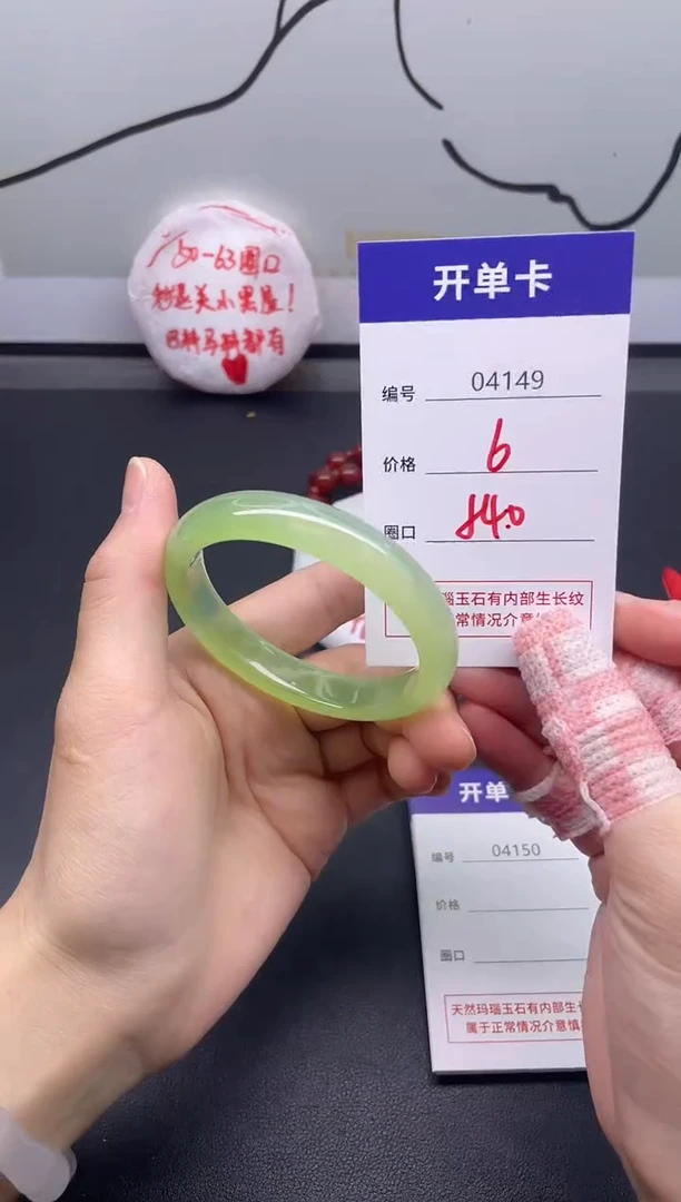 手镯玛瑙/玉髓未镶嵌4149