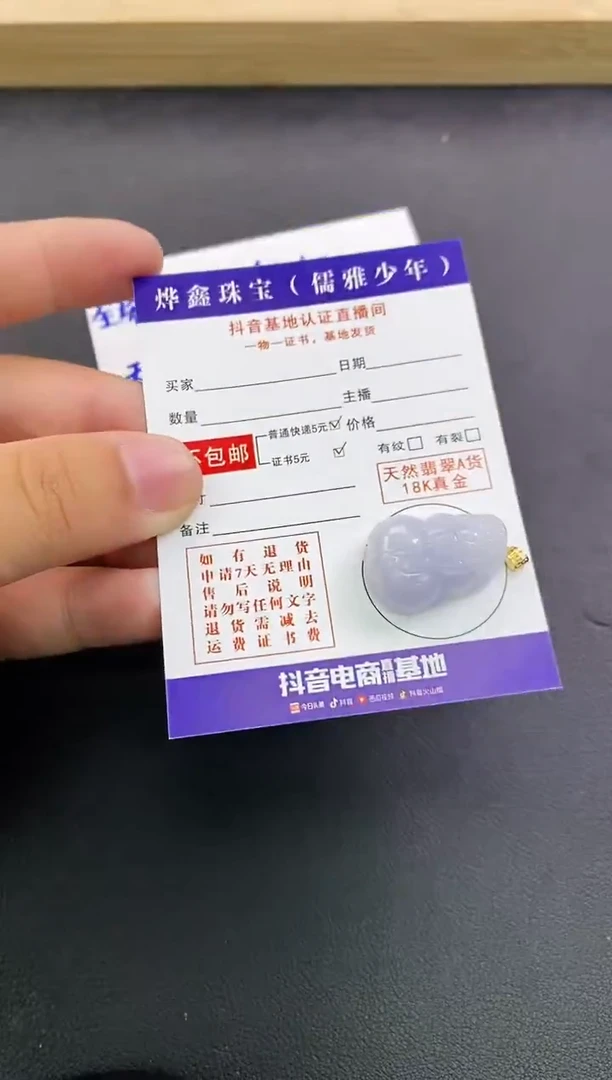 颈饰18K金镶嵌翡翠天然翡翠A货赠皮绳