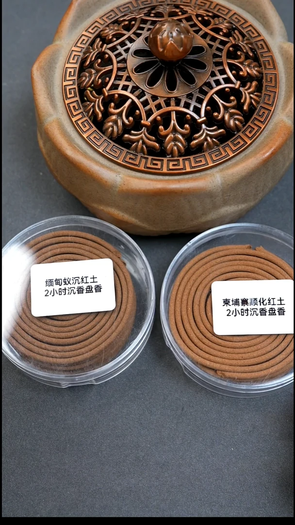 沉香沉香碎屑2盒盘香+陶瓷炉