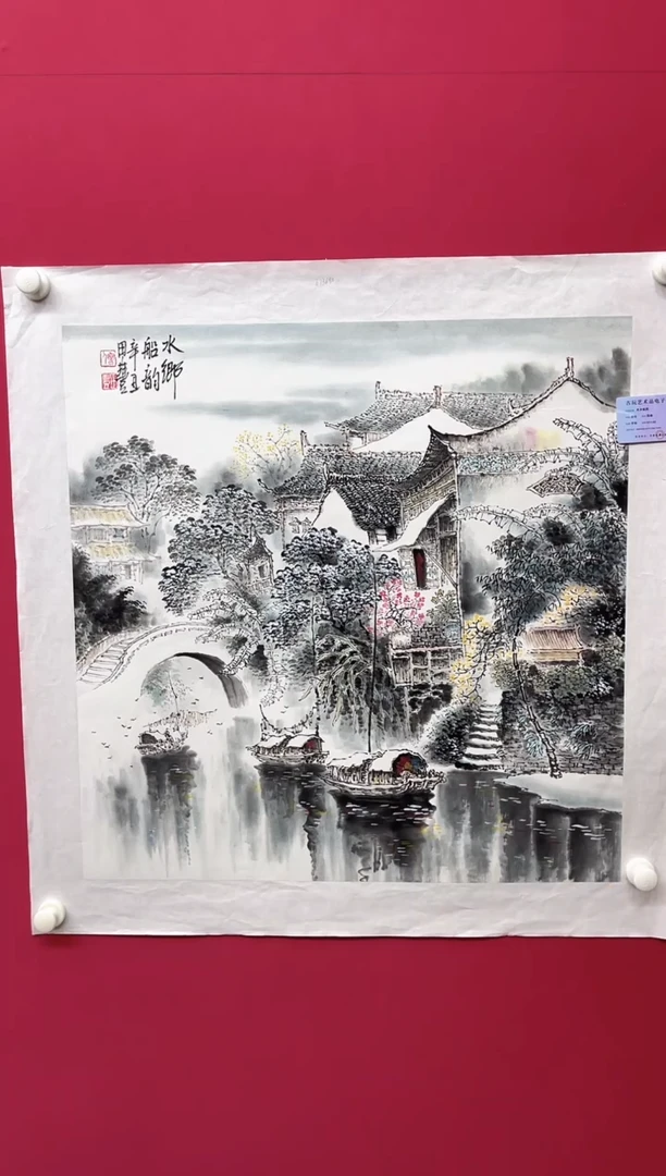 国画田丰---山水----无框