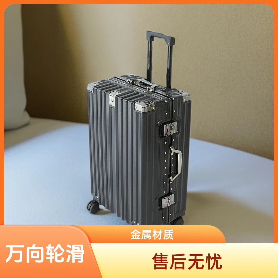 旅行箱拉杆箱时尚大气耐用金属材质万向轮推拉顺滑大容量登机箱