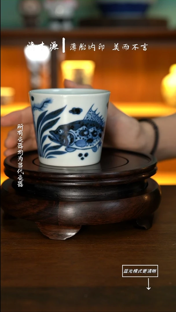 全手工鱼藻直口杯