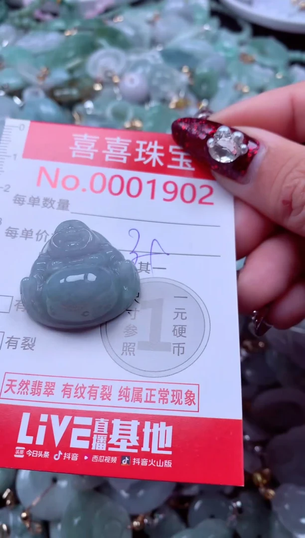 颈饰未镶嵌翡翠1902