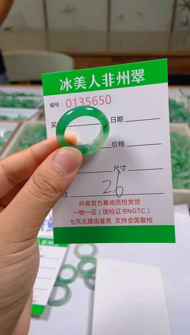 石英质玉未镶嵌戒圈650