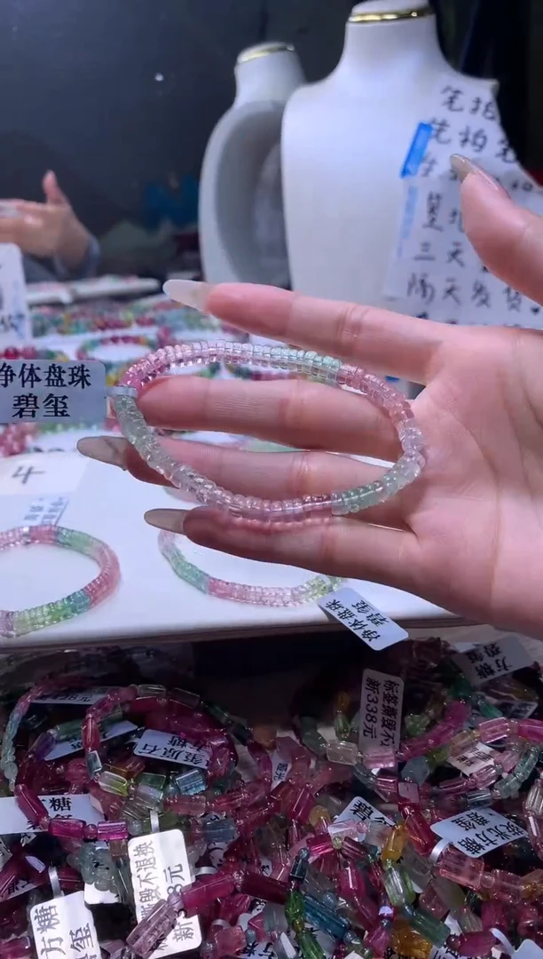 【闪购商品】碧玺手链未镶嵌A12【天然碧玺】