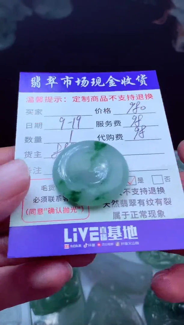 未镶嵌定制翡翠感*号翡翠毛货定制222717