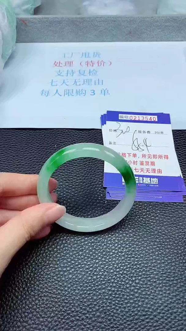 拍下以实物为准213540