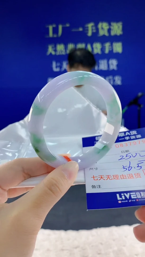 未镶嵌手镯翡翠79天然翡翠A货