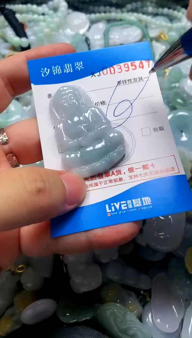 颈饰未镶嵌翡翠闪购商品0039547