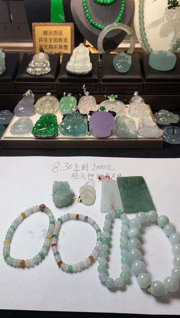 未镶嵌定制翡翠O*～5044毛货不退不换