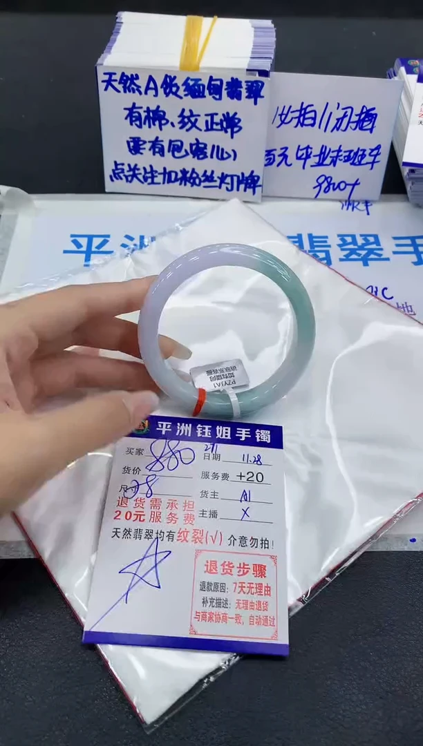 未镶嵌手镯翡翠1