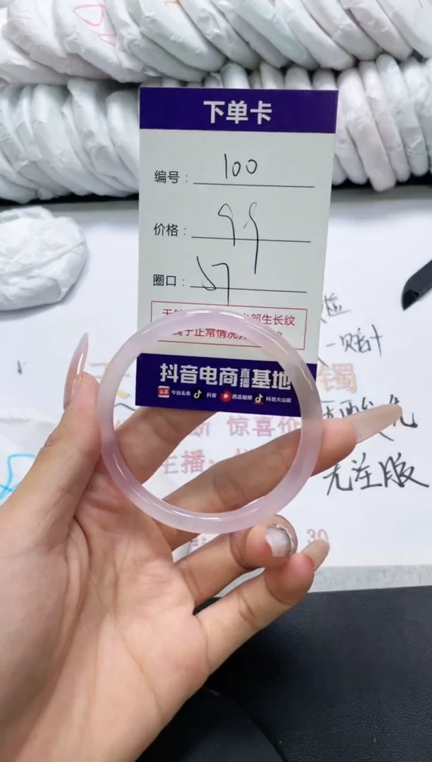 未镶嵌手镯玛瑙/玉髓100