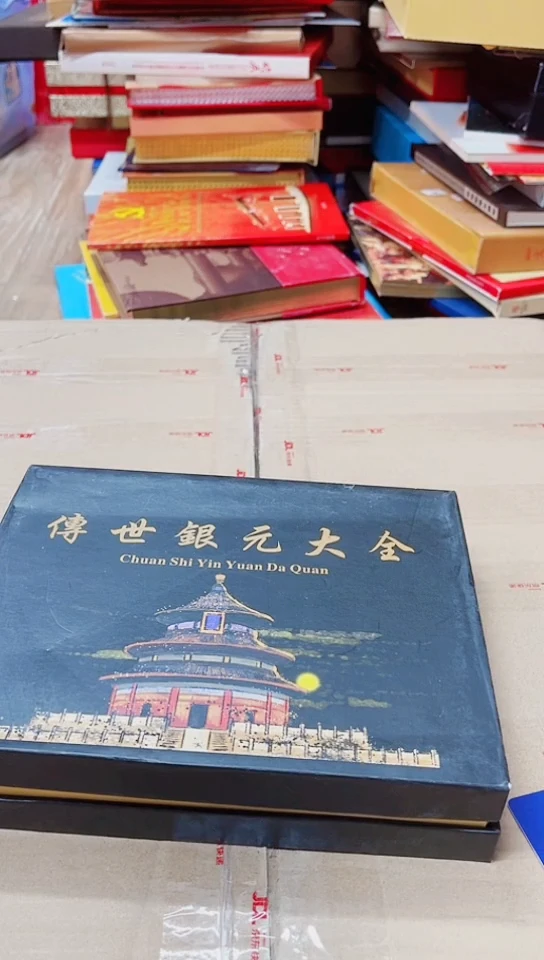 其他普通金属十二生肖银元