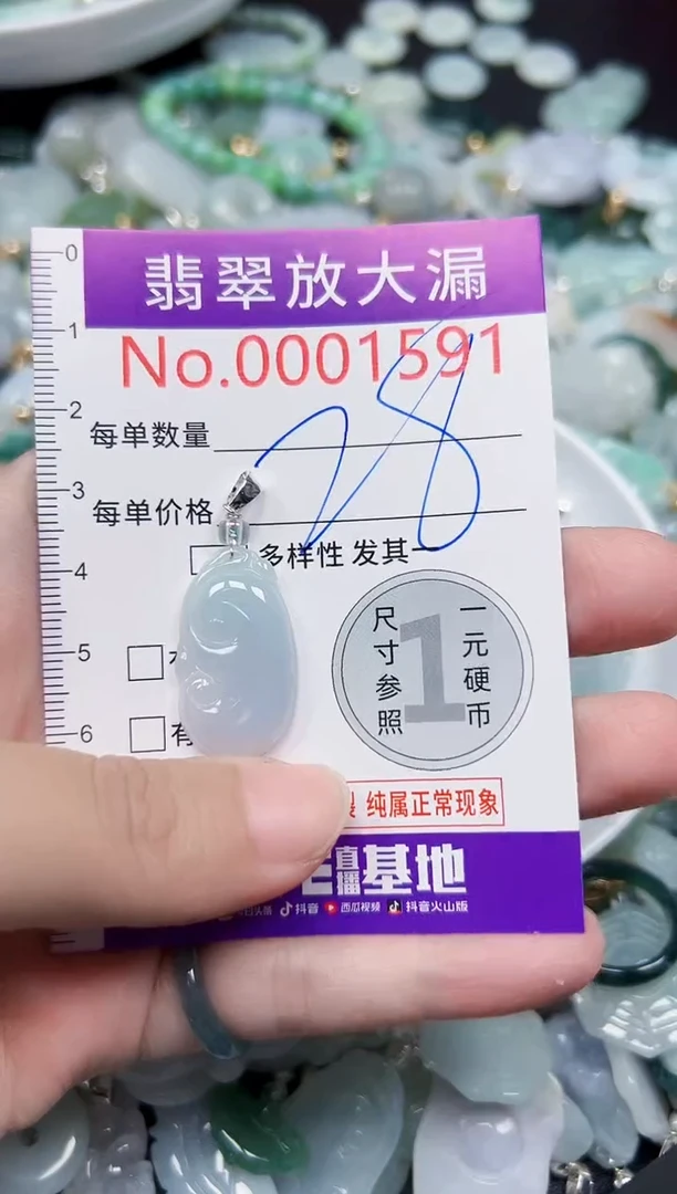 颈饰未镶嵌翡翠1591