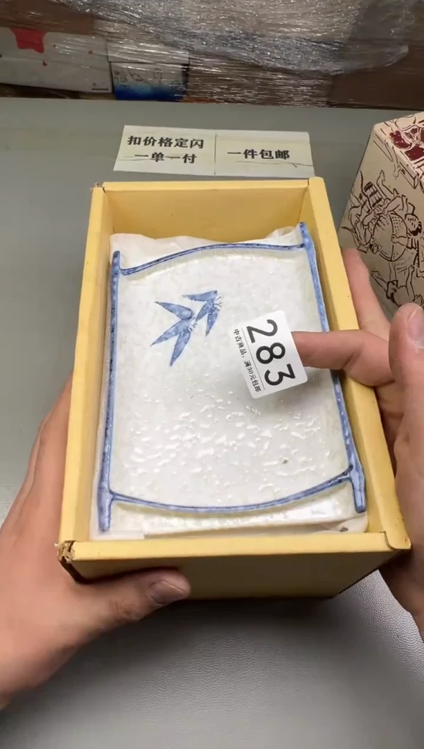 瓷片鱼*勇283碰瓷社中古瓷器 拒绝假货 感谢您的支持~