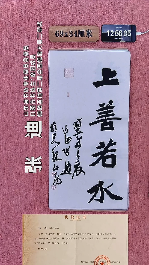书法241         张老师书法作品