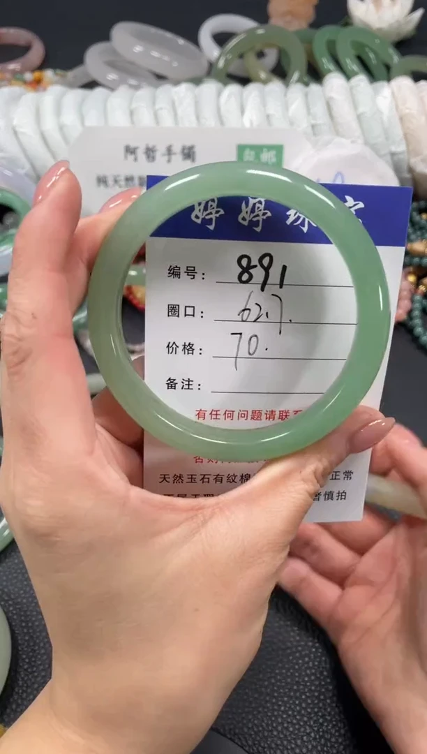 未镶嵌手镯石英质玉62.7